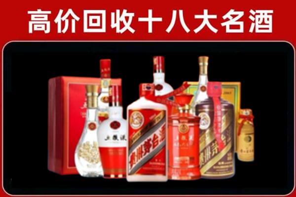 三明市梅列回收老酒